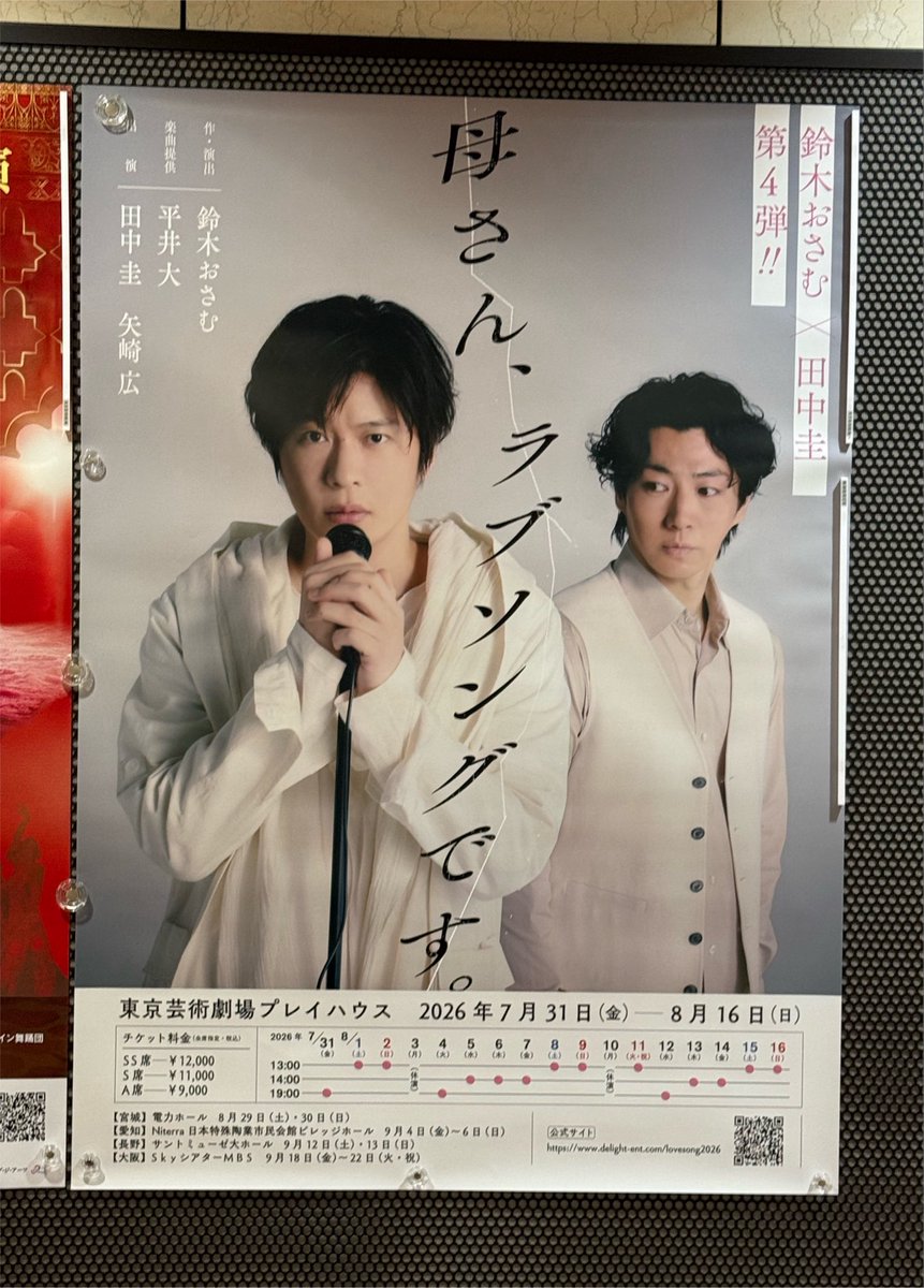 sontumi1's tweet photo. 会社から定時ダッシュして着いた⊂( ˆoˆ )⊃
本日のポスターがこちら🤗 https://t.co/JOI7QfeYYP