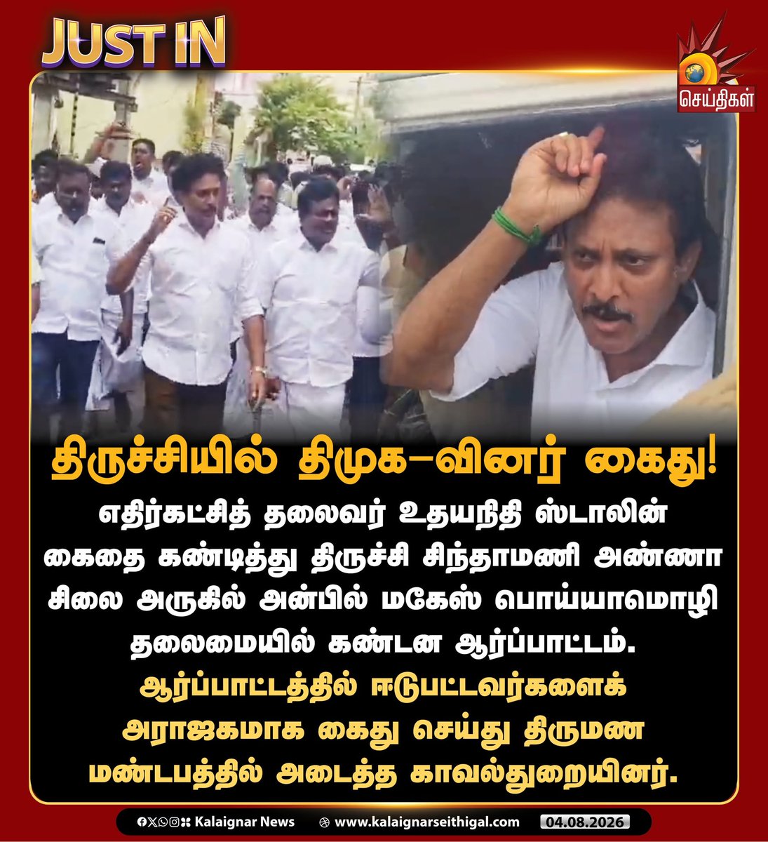 Ananthi06635649's tweet photo. #தொடைநடுங்கி_அரசு
#TVKFails 
#UdhayanidhiStalin https://t.co/YaZF11MH96