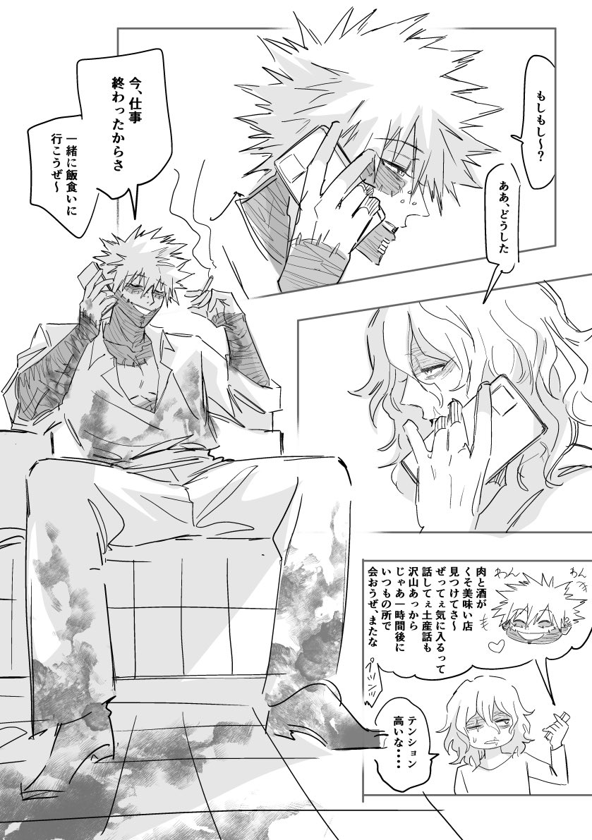 nokogirisou1184's tweet photo. 誘いの電話🤙

荼死 https://t.co/v3pOfNCEWu