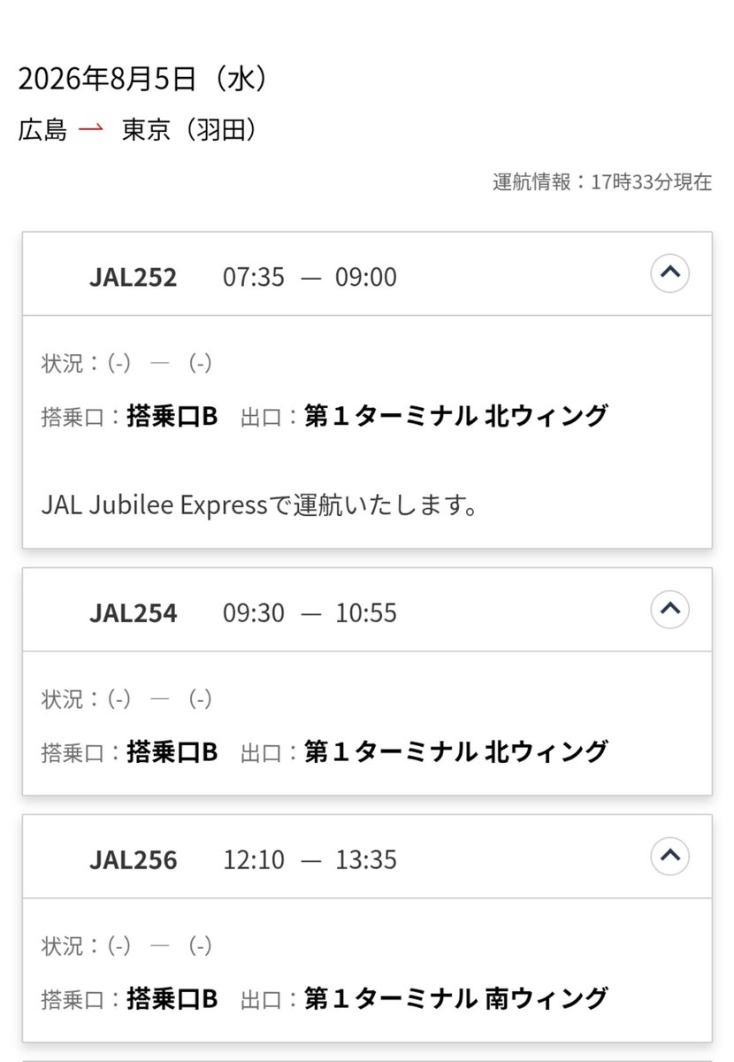 nanamickey73's tweet photo. JAL Jubilee Express✨

8月5日日曜日のフライトスケジュール(私調べ4日17:35現在)

広島　07:35✈✈09:00　羽田
羽田　09:45✈✈11:20　新千歳
新千歳    12:00✈✈13:50　 伊丹
伊丹　14:30✈✈16:00　 成田
成田　18:25✈✈19:50　伊丹 https://t.co/lxkprsMJeo