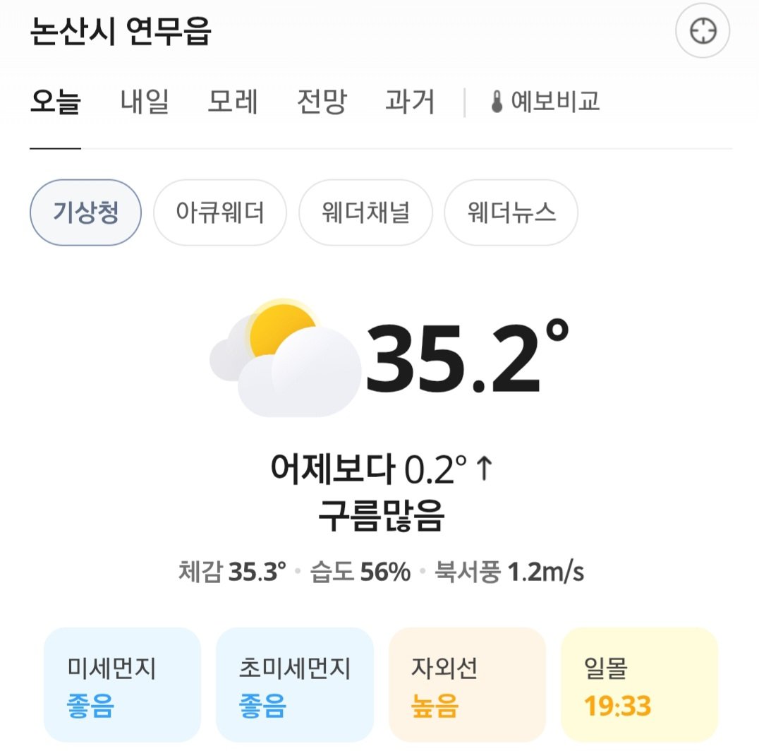 danitysteezy's tweet photo. 소나기소나기 옆동네는 온다는데 아직 https://t.co/OiRjnowPAn