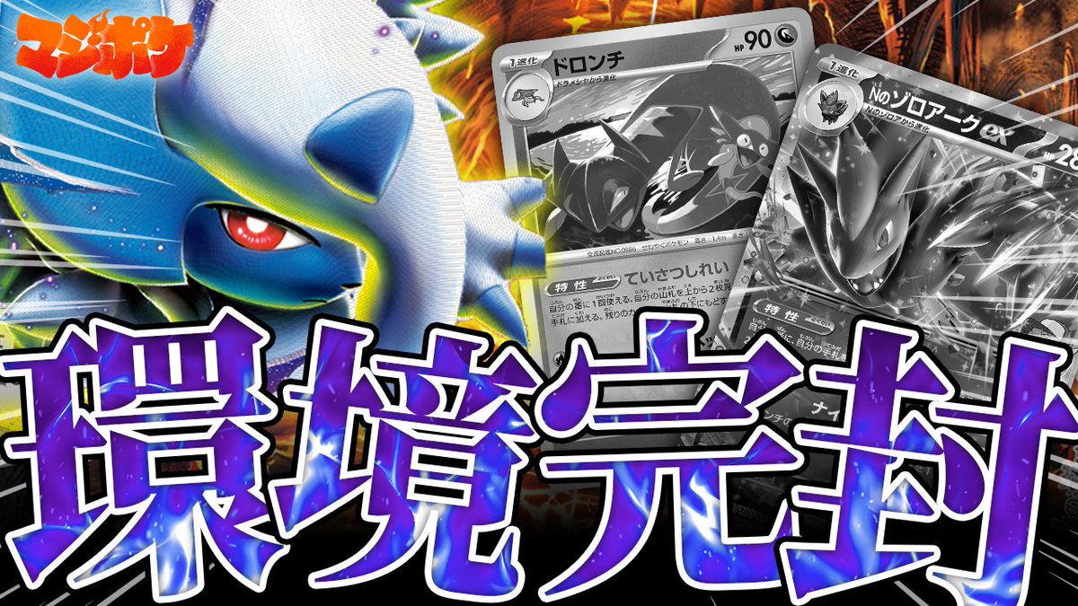 MAJIpokeca tweet picture