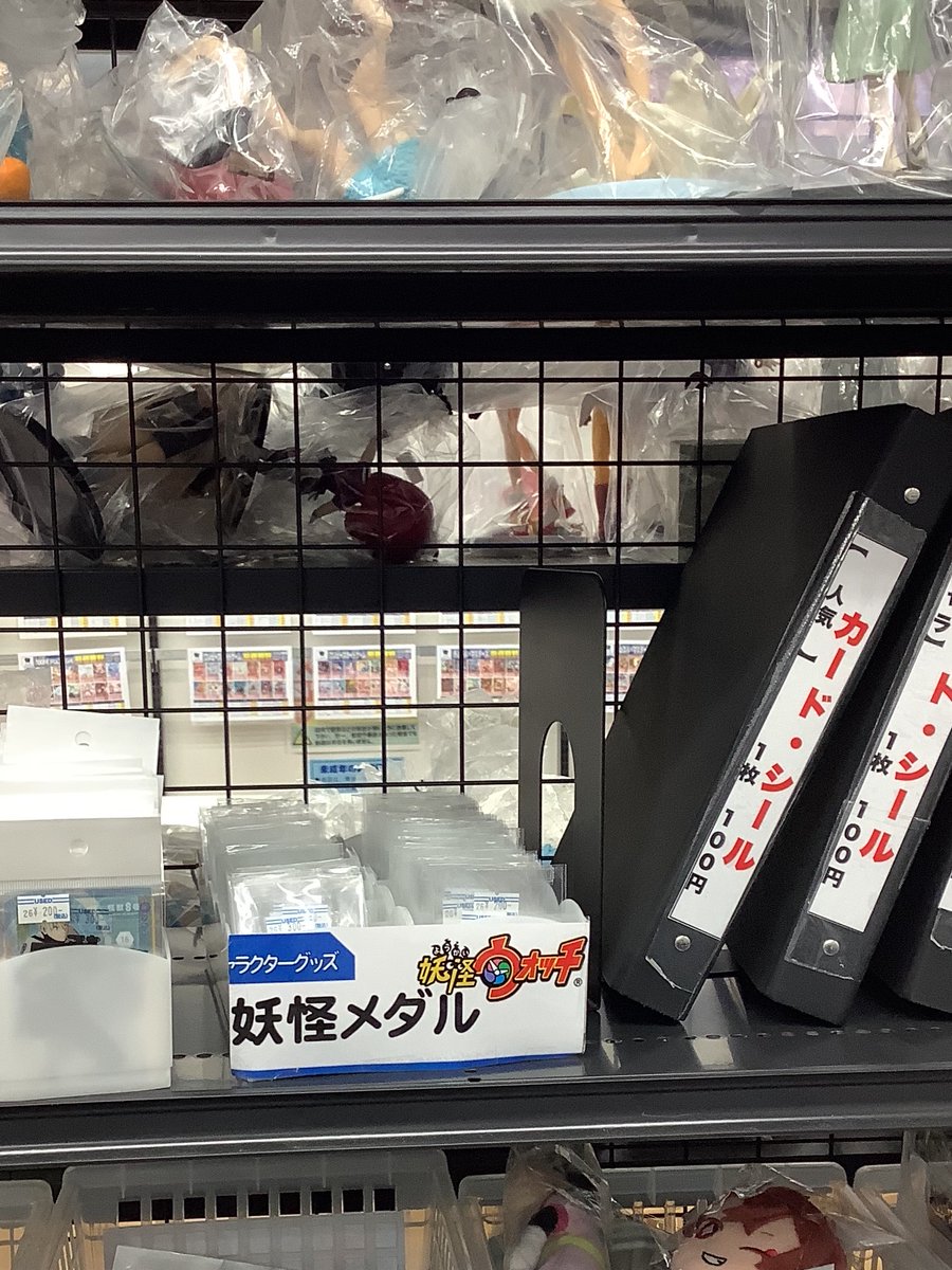 古本市場門真店 (@furu1_kadoma) / Posts / X