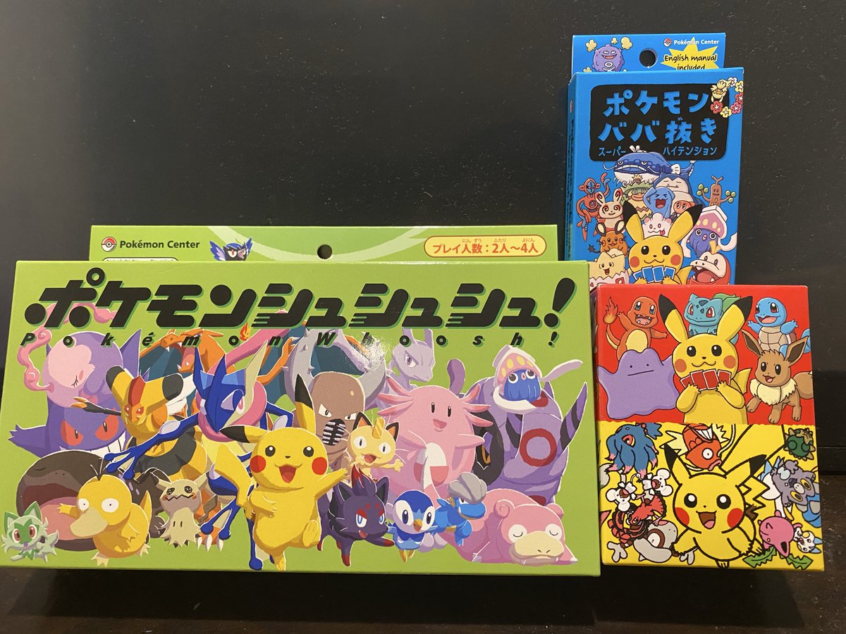 【非売品】ポケモン POP 8枚まとめ売り ポケモンのボドゲいっぱい買った‼️‼️‼️‼️ 早く遊びたい