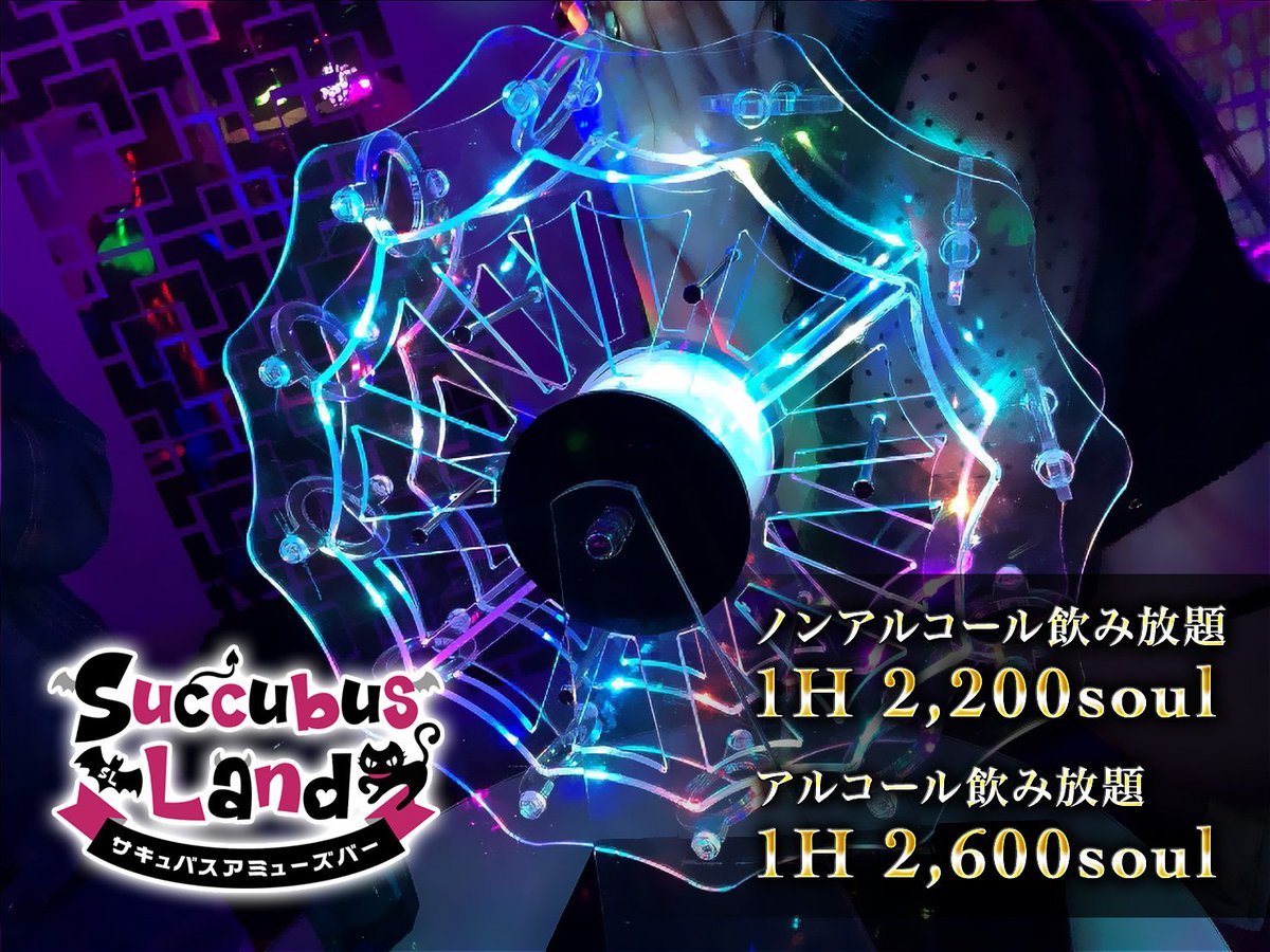 sweet_ss_trip's tweet photo. 👿6F サキュバスアミューズメントバー
Succubus Land　OPEN👿

本日も扉が開きました。

💜火曜の夜は、少しだけ刺激を求めて🎵
笑顔と誘惑が交わる、大人だけの遊び場――
今宵もサキュバス達と特別な時間をお楽しみください💜 https://t.co/uUnKvjAWO4