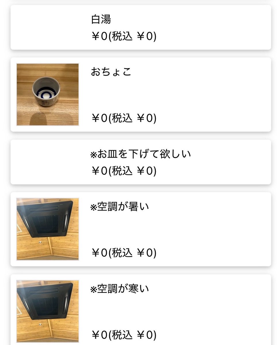 hiromin_1000's tweet photo. このモバイルオーダーいいな https://t.co/qcpjf5md8K