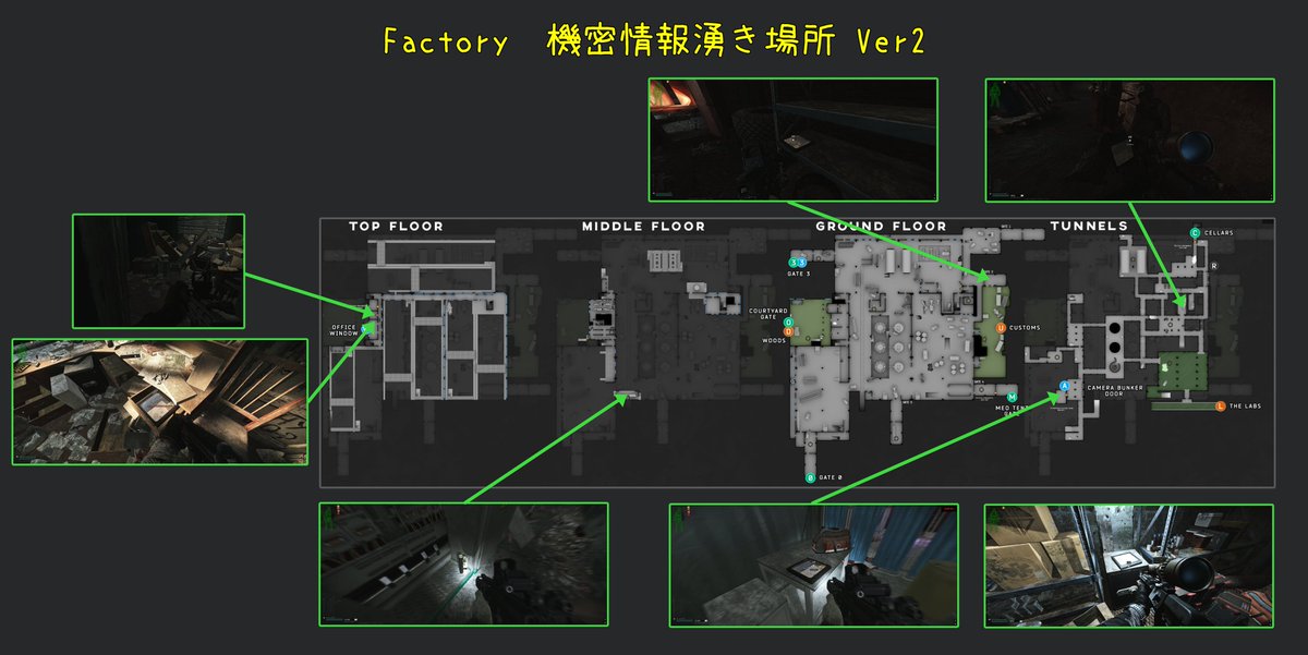 bejustorbedead's tweet photo. Factoryの機密情報湧き場所Ver2
皆さん、情報ありがとうございます。
本日の取得上限に達してしまったため、残りの確認および更新は明日改めて行いたいと思います。
#タルコフ
#EFT https://t.co/gC2lXb9wnC