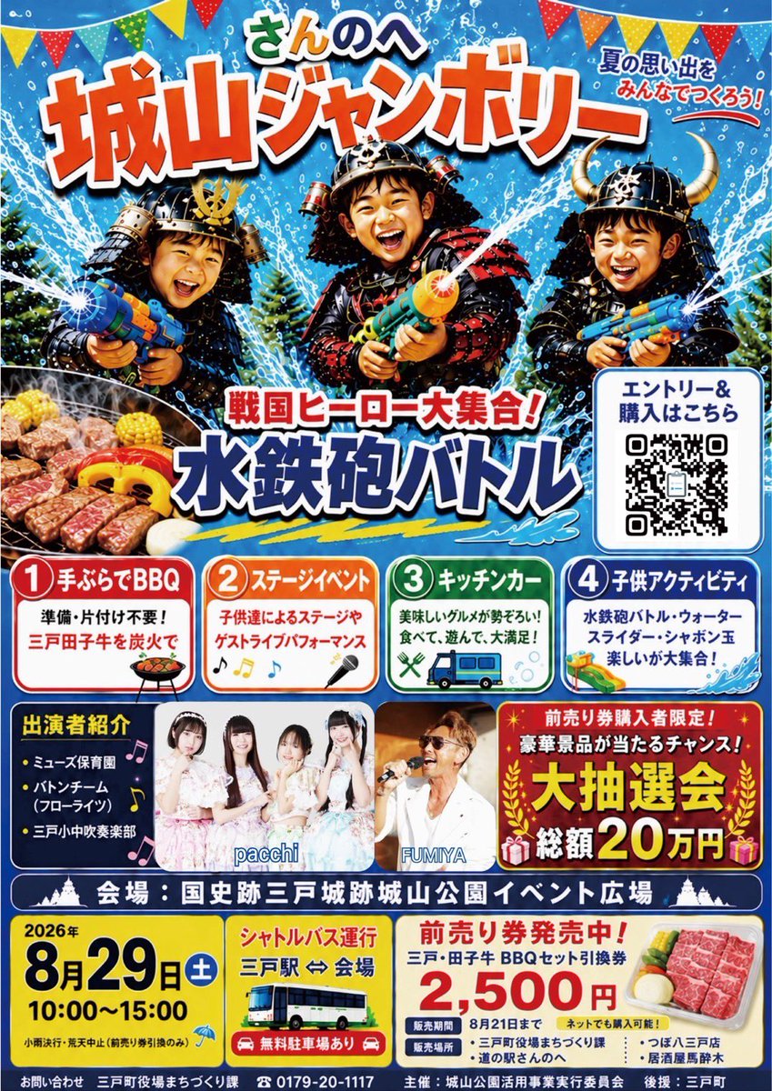 Twinkle_model tweet picture