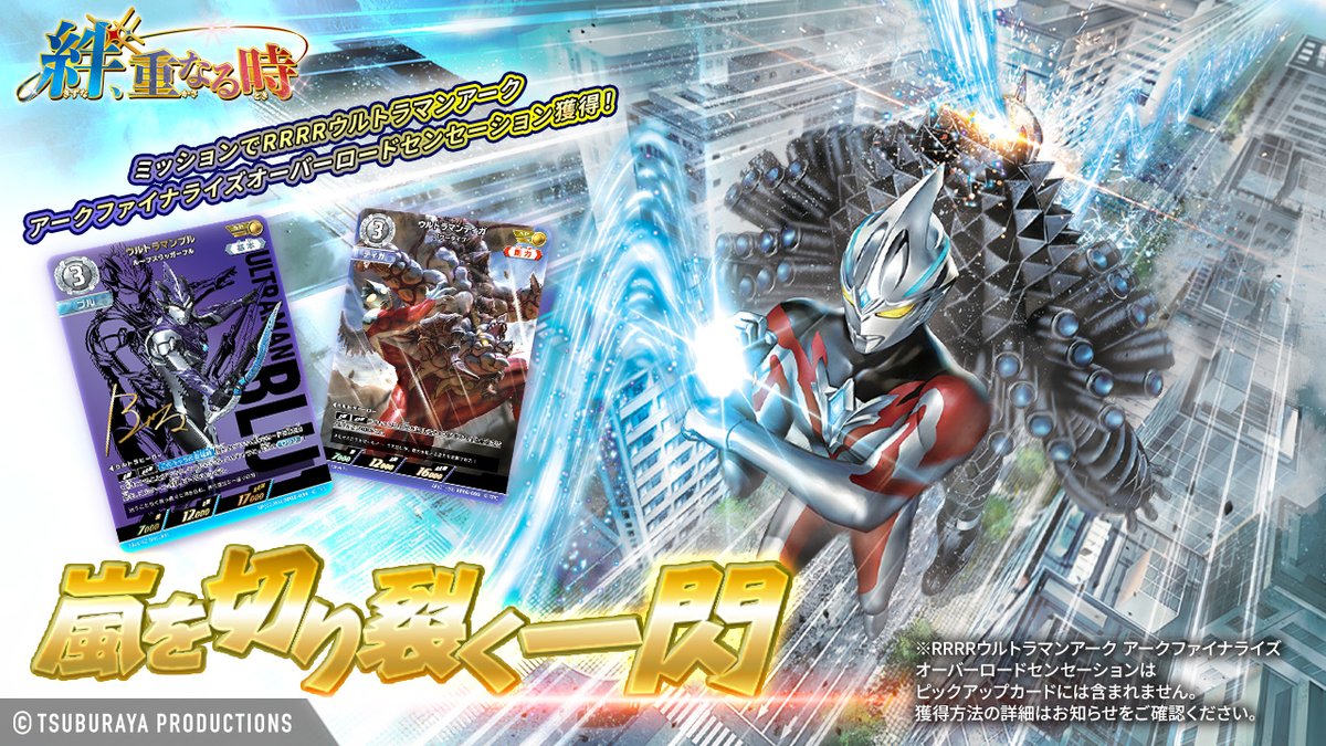 ◤#ウルトラマンデジタルカードコレクション◢ 「ウルトラマンブル