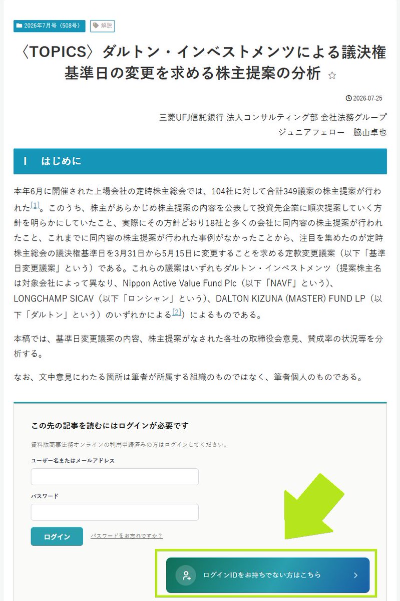 株式会社商事法務 (@sns23943550) / Posts / X