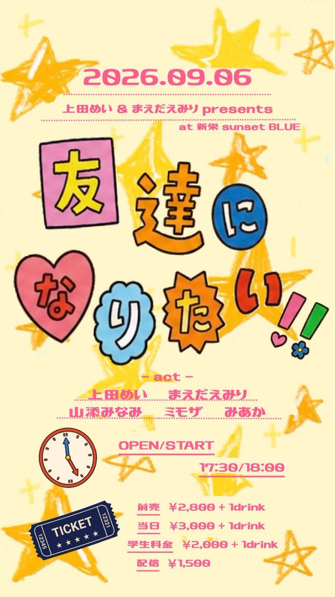 minami_yamazoe's tweet photo. ライブ告知📢

9/6（日）
「友達になりたい‼︎」
@ 新栄 sunset BLUE

まえだえみりちゃんにお誘いいただきました♡
またお会いしたいと思っていたのでとっても嬉しいです！
ぜひみなさん遊びに来てください☺︎

お取り置きはDMまで✉️ https://t.co/vBwusNgTb5