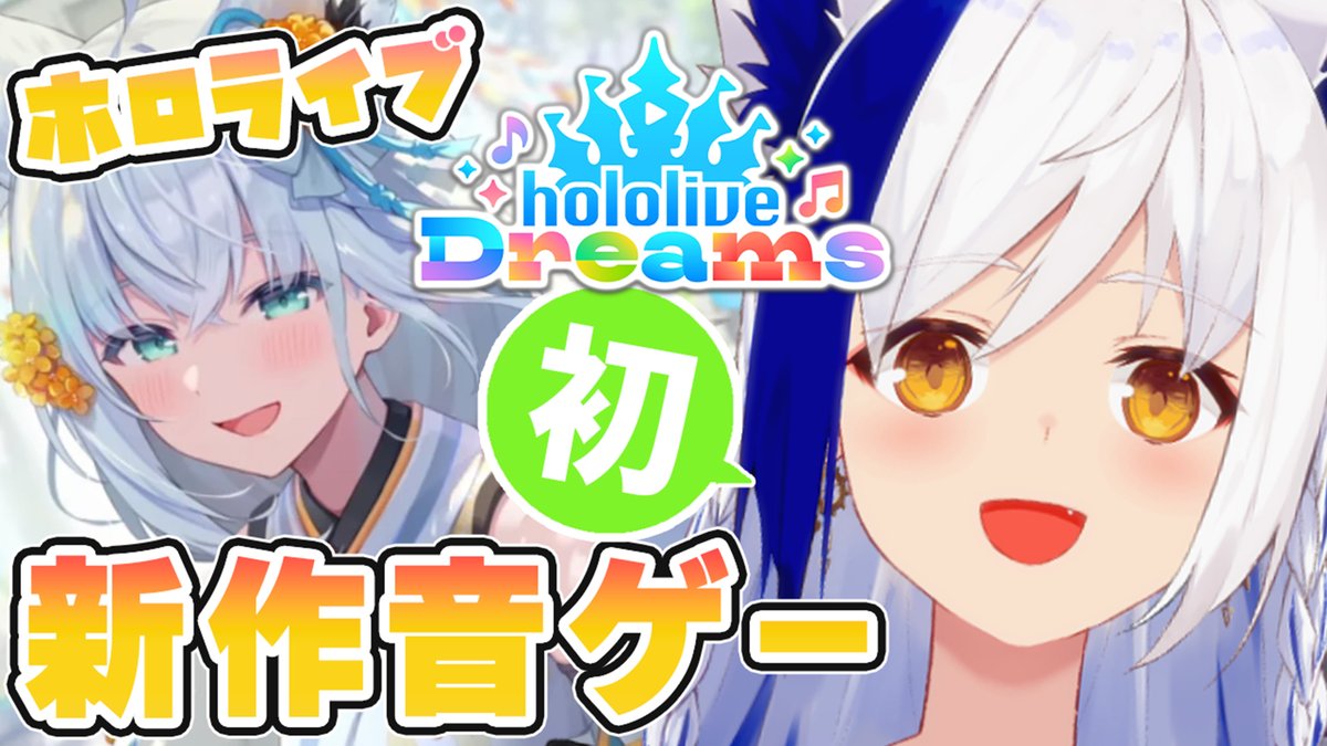 aomiyayozuri's tweet photo. ━＼ 8/4(火) 📺配信告知／━

⏰19:00~ホロライブドリームス

━━━━━━━━━━━━━━

★5 ホロメン、増やしたい✨

以前ガチャで出たホロメンで
ユニット編成も悩む...🤔
手伝ってくれますか？

⬇️配信先 https://t.co/1ZE6Bb2gSo
