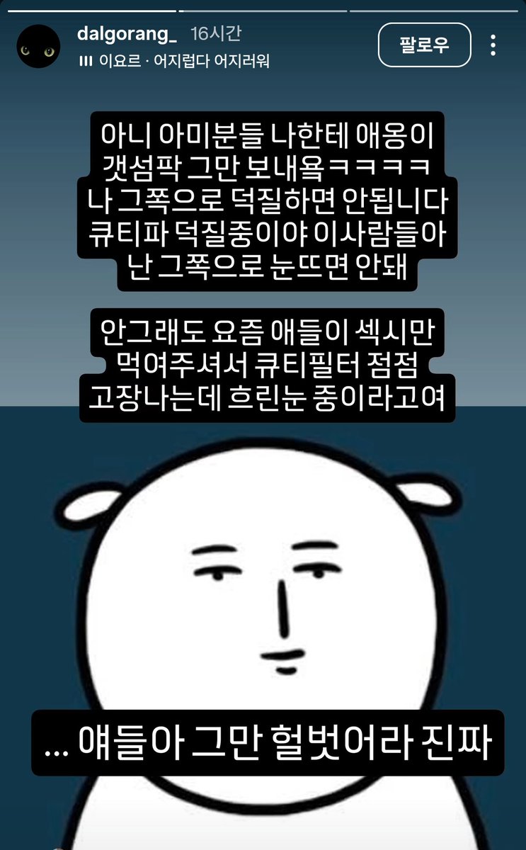 BstB2BTS_'s tweet photo. 달고랑님 왤케 웃기셬ㅋㅋㅋㅋㅋㅋ https://t.co/KJengXnrT3