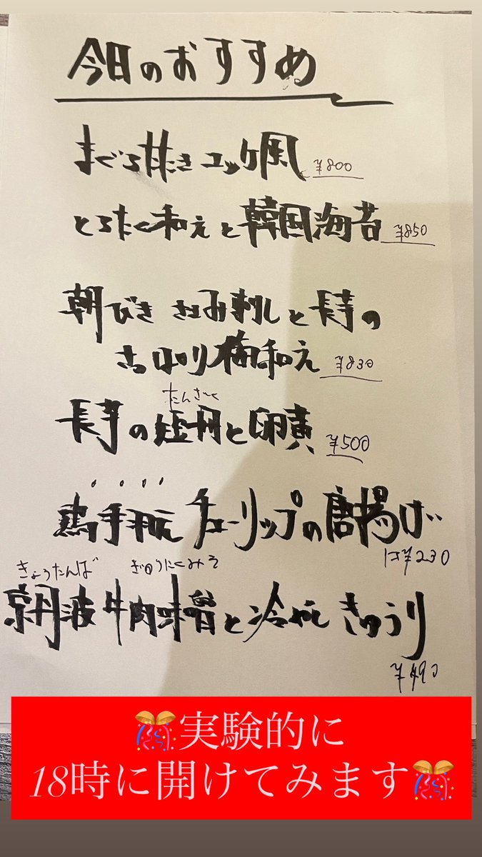 Iemon_Ichikawa's tweet photo. 🎐🍉8月4日(火)🍻
-
🐟まぐろたたきユッケ/とろたく🐟
🌷チューリップ唐揚げ
🍜鶏にゅうめん🥢揚げ出しおくら
🥢長芋で色々 🎆焼きそば！！！
⭐️すだち酎ハイ🍋‍🟩塩ライムサワー
🐃京丹波牛肉味噌ときゅうり🥒
-
20てん 23レゐ https://t.co/2p3n74z2nD