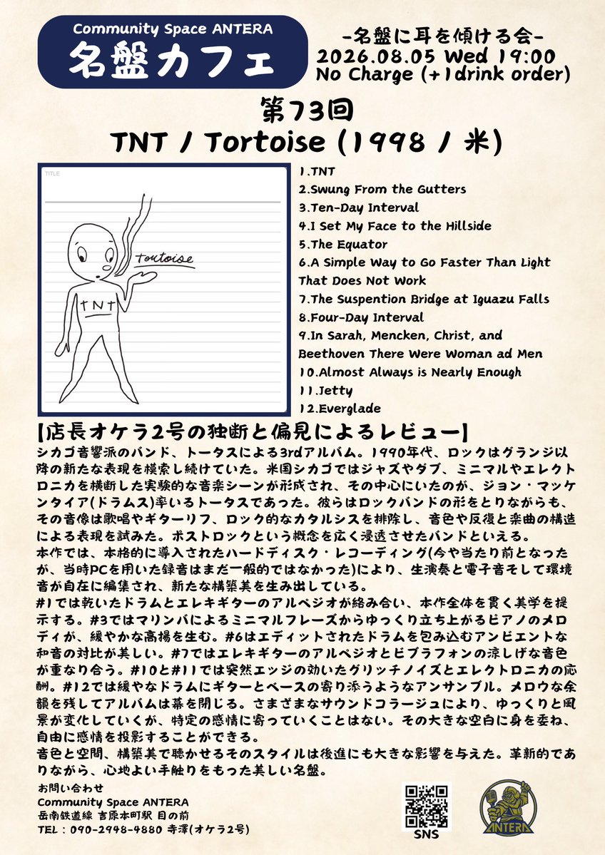 AnteraYoshiwara's tweet photo. 明日の #名盤カフェ はトータスのTNTだよー!!!
#ANTERA https://t.co/Za7NWaruoK