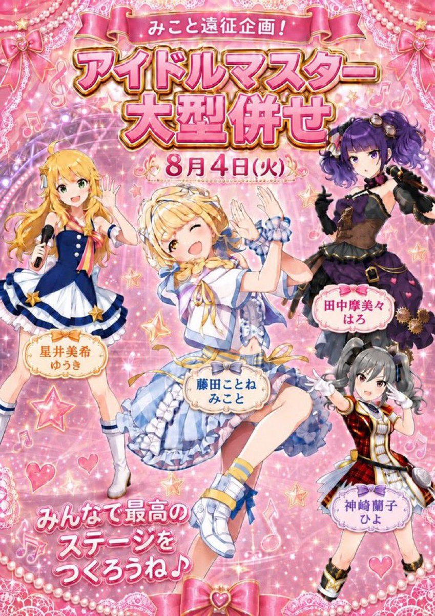 hamamatsulinkle's tweet photo. こんばんは(っ'ヮ'c)
今日はゆうき、ひよ
岐阜店から来てくれたみことちゃんでオープン！
後からはろが合流です！

本日みことちゃん浜松遠征の日！
なかなかない機会なので
是非沢山会いに来てくださいね( ˶  ᷇ 𖥦  ᷆ ˵ )
アイマス併せもレアメンバーだよ！

BBQの予約も受付中！早割りは8/30まで！ https://t.co/tu3PNT3CND