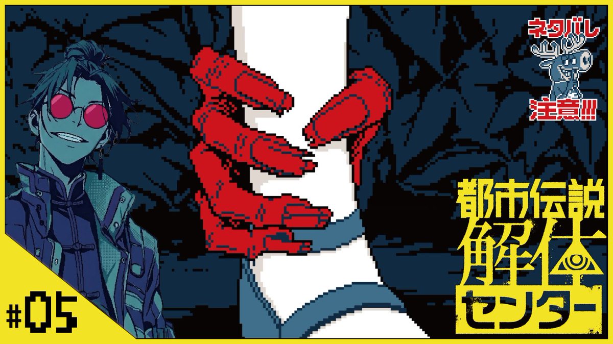 senseitooniku's tweet photo. 本日のスケジュール📅
21時30分~都市伝説解体センター
鏡像から迫る死part02
お待ちしております！
https://t.co/qWWqhRztDq https://t.co/E8YER8SPeN