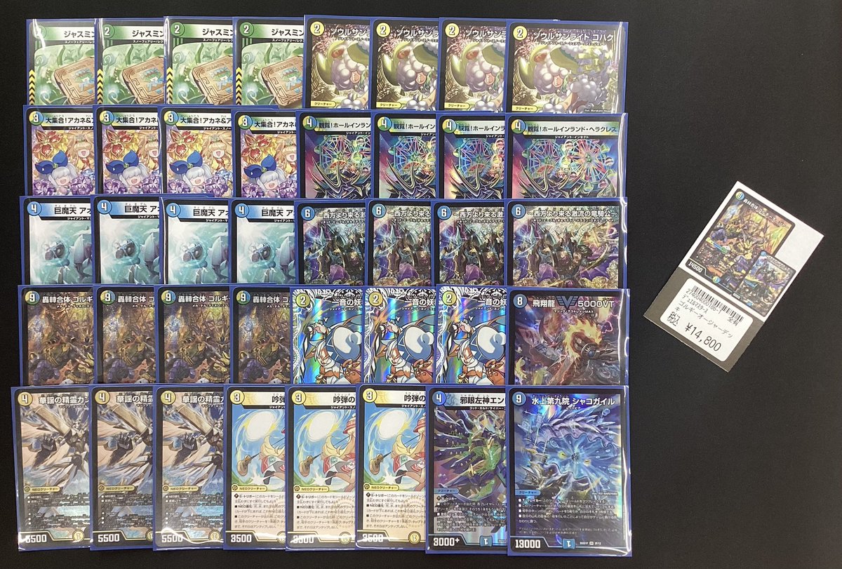 🔥🔥デュエマデッキ情報🔥🔥 ゴルギーオージャーのデッキ販売ショー