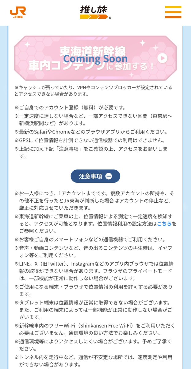 oku_moncolle's tweet photo. @burakion2 位置情報と速度を測定してる様なので、サンライズや西日本管轄の新快速ならワンチャン…
※おそらく東海道線上を130㌔以上で検知されるかと

逮捕覚悟で国１か東名を130㌔オーバーで走れば検知される可能性があり https://t.co/YhMo8eXhYj
