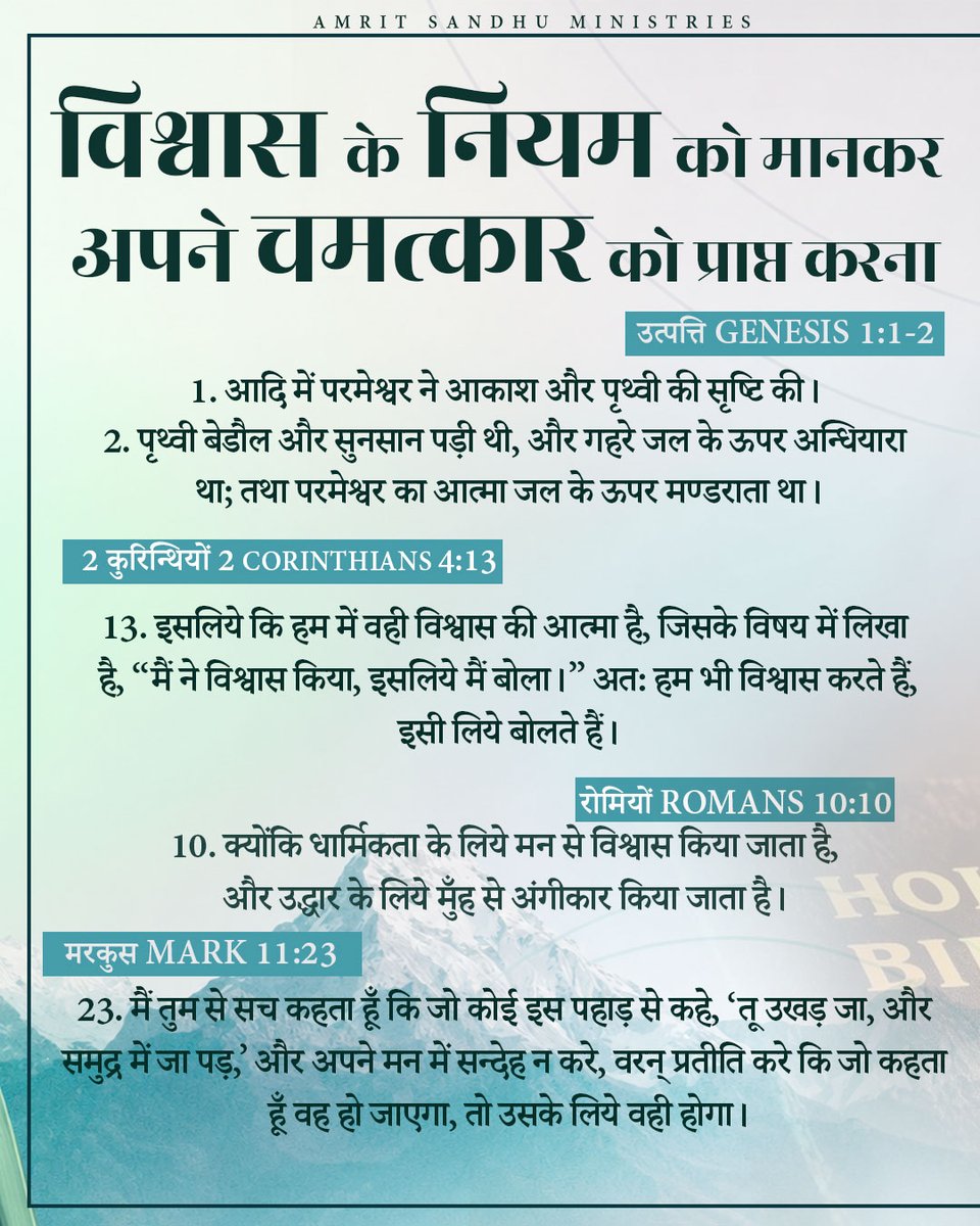 PastorAmrit's tweet photo. 𝐖𝐎𝐑𝐃 𝐎𝐅 𝐆𝐎𝐃
Sermon Topic: "विश्वास के नियम को मानकर अपने चमत्कार को प्राप्त करना" (Receiving Your Miracle by Obeying the Law of Faith)
𝐅𝐀𝐈𝐓𝐇, 𝐖𝐎𝐑𝐒𝐇𝐈𝐏 &amp; 𝐓𝐇𝐄 𝐇𝐎𝐋𝐘 𝐒𝐏𝐈𝐑𝐈𝐓 𝐂𝐎𝐍𝐅𝐄𝐑𝐄𝐍𝐂𝐄 𝐖𝐈𝐓𝐇 𝐇𝐎𝐋𝐘 𝐂𝐎𝐌𝐌𝐔𝐍𝐈𝐎𝐍 (𝟎𝟐-𝟎𝟖-𝟐𝟎𝟐𝟔) https://t.co/fUnFZ401RI