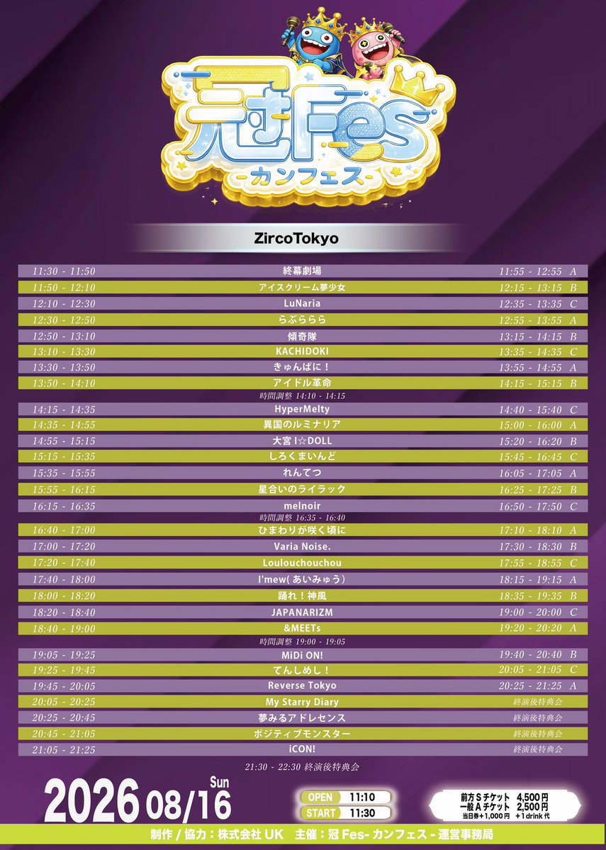 umatetsu0812's tweet photo. 【8/16（日）】🌟来て欲しいｯ⭐️
『冠Fes-カンフェス-』
📍Zirco Tokyo
⏰OPEN11:10／START11:30
🎤15:35−15:55
📸16:05−17:05
🎫前方¥4,500 一般¥2,500(当日各+¥1,000)
🔗https://t.co/X9XtvMm73p

来て欲しいー！なライブです🥺🥺♡
お盆ラスト、一緒にぶちあがりましょっ🙌 https://t.co/n05HsUxmGG