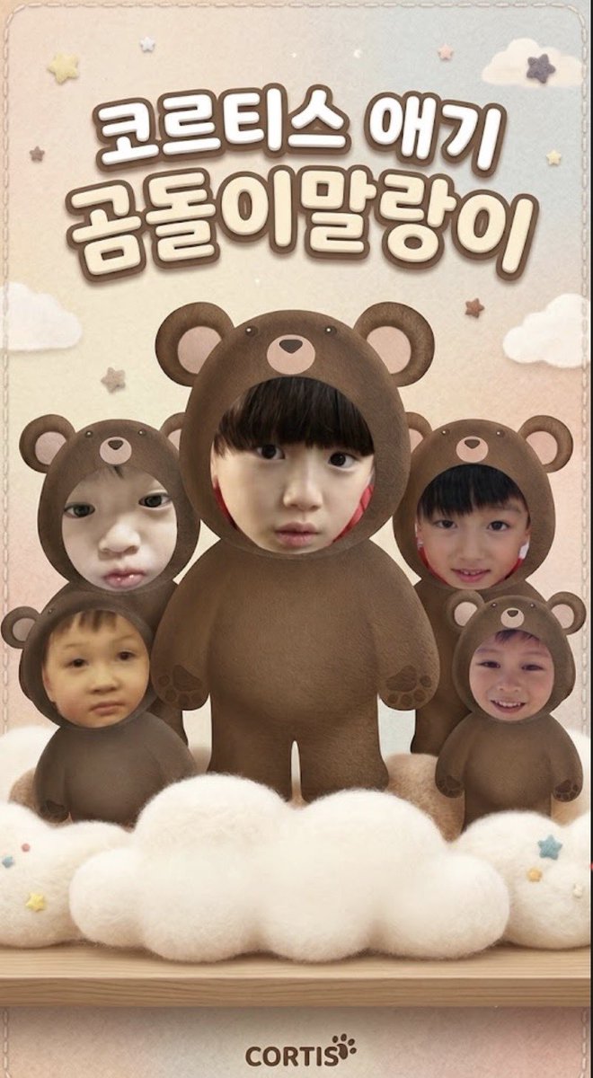 COrTiSCoEr_'s tweet photo. 코르티스  애기 곰돌이말랑이 수요조사 🙌

#rt추첨 두분께 제작확정시 원하시는 멤버인형 보내드립니다🫪💕
 
수요조사 기간 
26.08.04 ~ 26.09.01 23:00 까지

https://t.co/glwgZGffpd https://t.co/zFKfhnsFNK