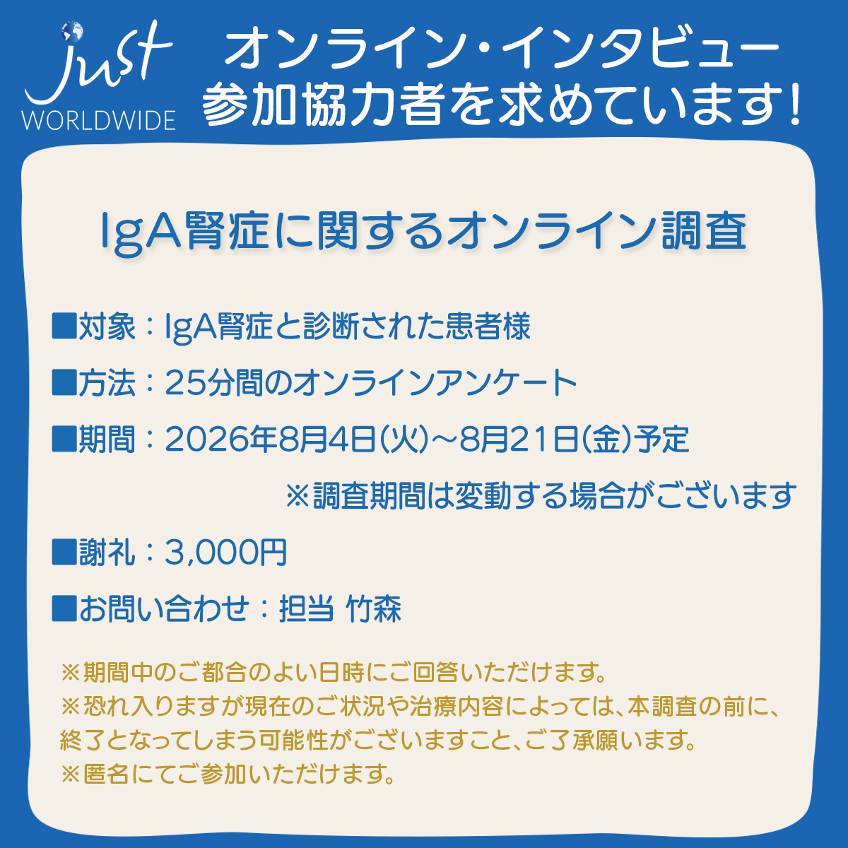 JustWorldwide_J's tweet photo. 【IgA腎症に関する調査】 ご協力者を募集しています！ あなたのご経験ご意見は今後の医療のために役立てられます。お問い合わせは下記サイトから。謝礼3,000円 https://t.co/b9RudAkXKY

#IgA腎症 #オンラインアンケート #調査 #治療 #患者 #謝礼 #ZOOM https://t.co/sDahtCozfu