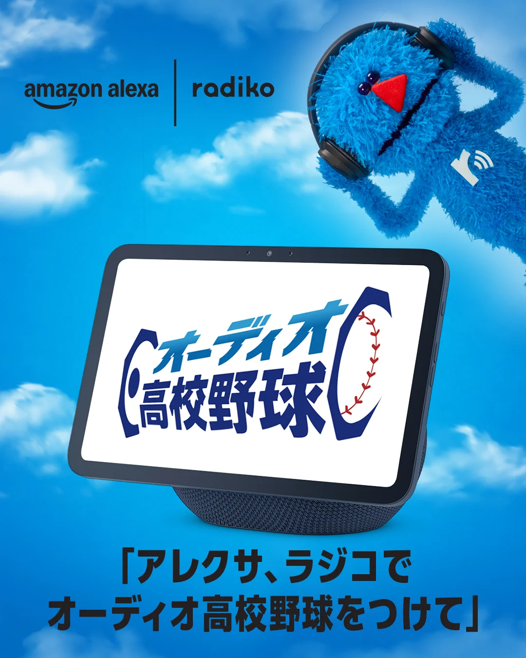 Amazon Alexa JP (@AmazonAlexa_JP) / X