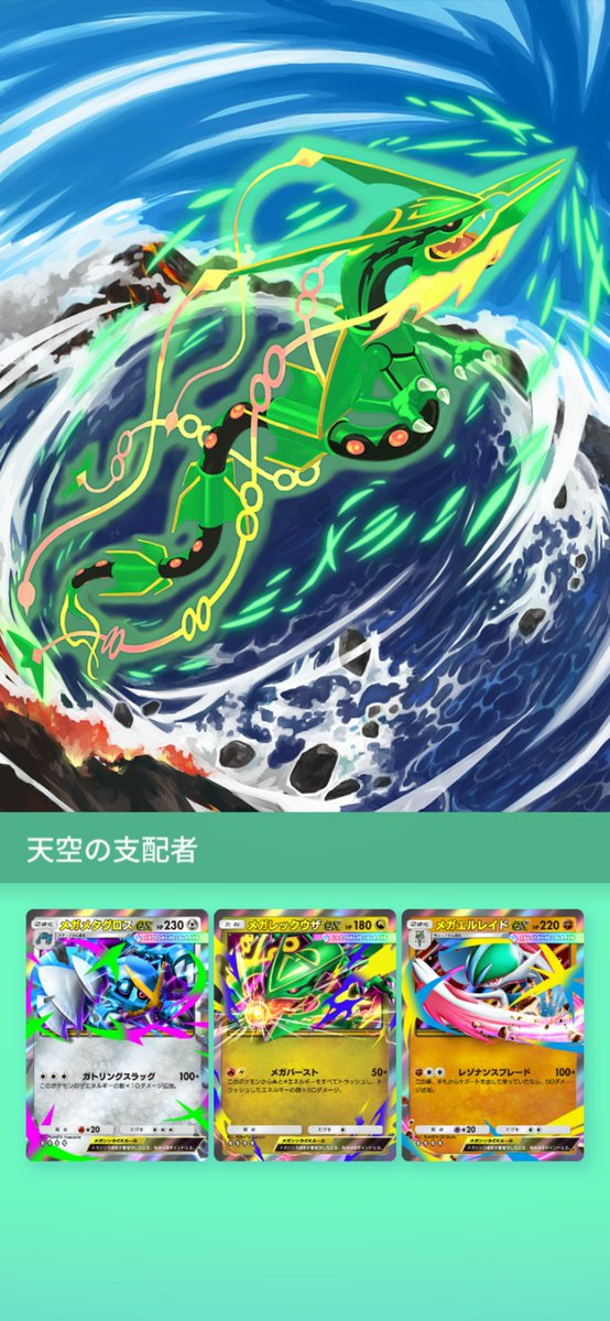 ポケポケ【公式】（Pokémon Trading Card Game Pocket