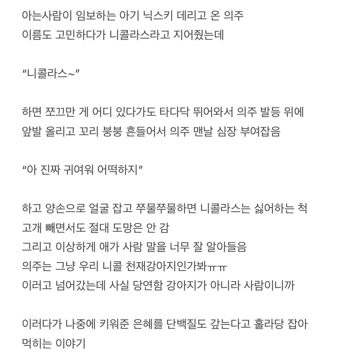Dolly_9_7's tweet photo. 닉쭈

키워준 은혜도 모르고.. https://t.co/CzhT2GrDxD