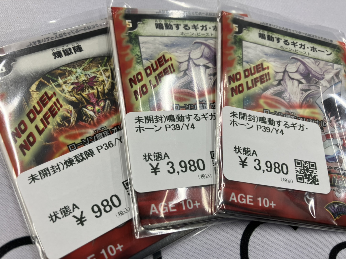 鳴動するギガホーン　プロモ　ローソン　デュエマクラシック　② 鳴動するギガ・ホーン》P39/Y4 「「「「「 未開封 」」」」」 大変