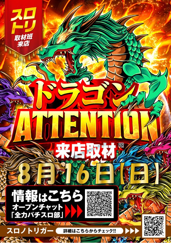 dragonodasaga's tweet photo. https://t.co/yka8np4U10