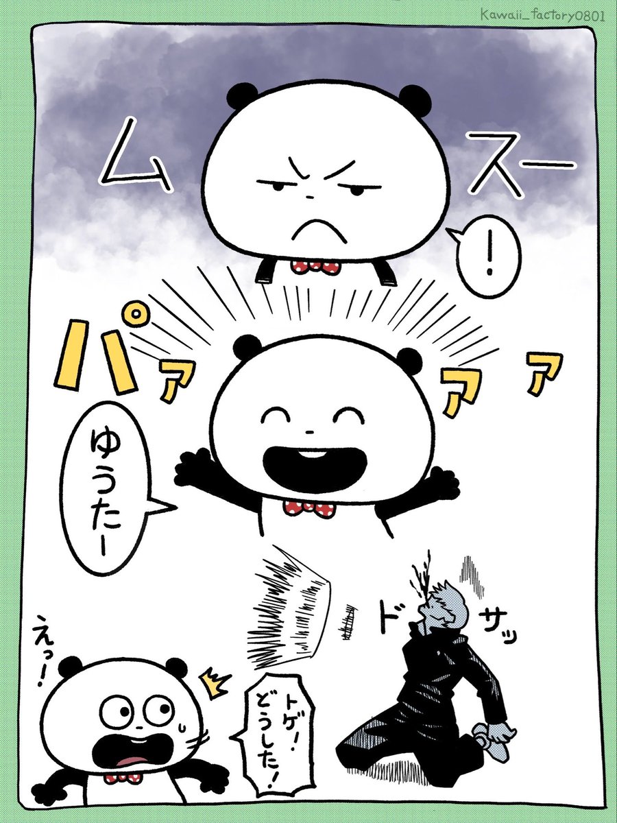 kawaii_factoryx's tweet photo. もし呪術廻戦のパンダ先輩がごきげんぱんだだったら〜その②〜
狗巻棘とごきげんぱんだ
#にしむらゆうじ
#にしむらゆうじファンアート
#スタジオug
#ごきげんぱんだ
#呪術廻戦 https://t.co/MsZl309g6c
