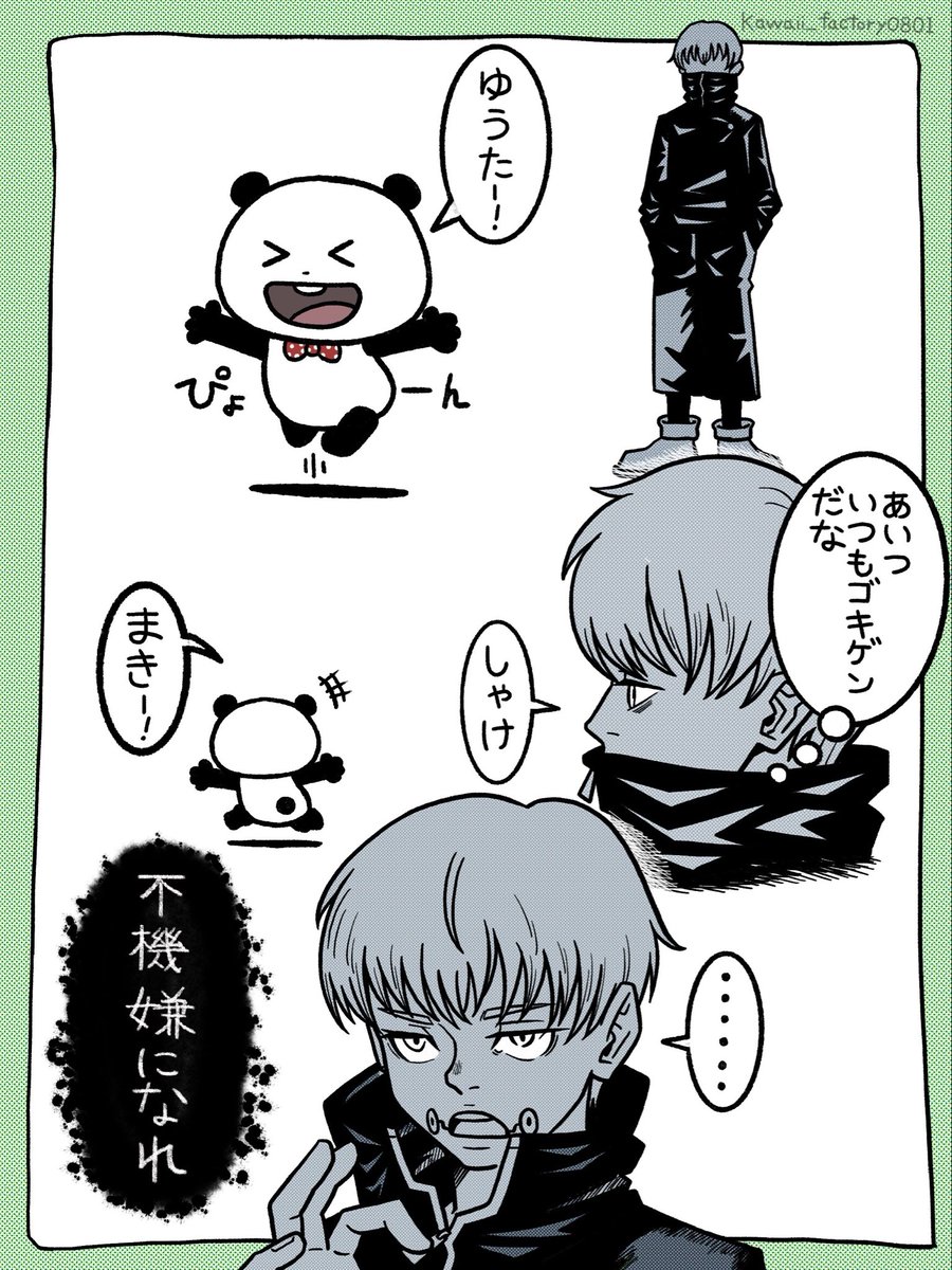 kawaii_factoryx's tweet photo. もし呪術廻戦のパンダ先輩がごきげんぱんだだったら〜その②〜
狗巻棘とごきげんぱんだ
#にしむらゆうじ
#にしむらゆうじファンアート
#スタジオug
#ごきげんぱんだ
#呪術廻戦 https://t.co/MsZl309g6c
