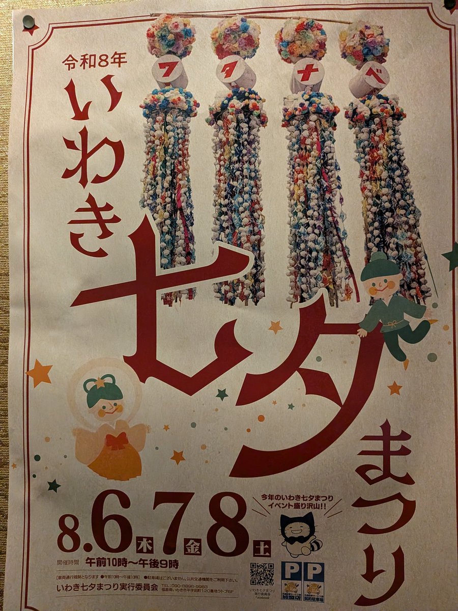 KINKA31258885's tweet photo. 七夕出店のお知らせ📢

６日７日８日の３日間、今年も七夕に出店致します♪

場所は根本園の向かい側です🫡

今回はタコスとケサディーヤやっちゃいます笑
グリーンカレーとビンダルーカレーも予定

和食の居酒屋感ゼロですがお待ちしてます笑😂

画像は仕込みのカルニタス https://t.co/0eZxMeFnhm