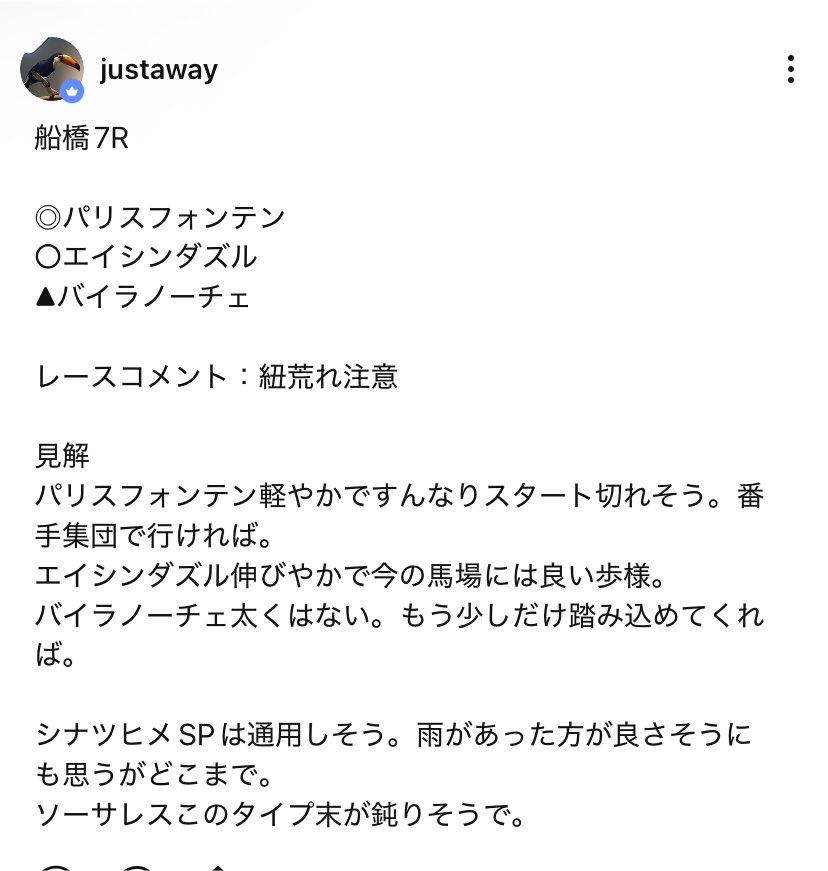 justaway0722's tweet photo. 船橋7R

パリスフォンテン🥉
エイシンダズル🥇

ここは水準レースでしっかり上位評価二頭が馬券内へ。
しっかり精度は継続。あざます。 https://t.co/EaGXomV9q1