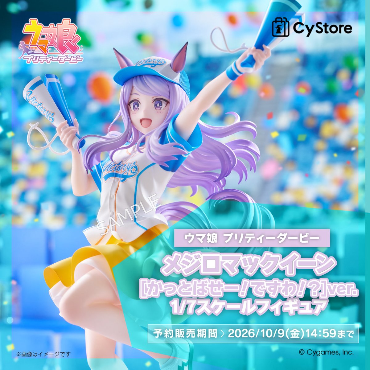 Cygames_goods's tweet photo. ＼予約受付中です！／

ウマ娘 プリティーダービー メジロマックイーン [かっとばせー！ですわ！？]Ver. 1/7スケールフィギュア

【予約販売期間：2026年10月9日(金)14:59まで】

▷https://t.co/gZKkG6NRpf

#サイストア #ウマ娘 https://t.co/CIwXIm3MWf