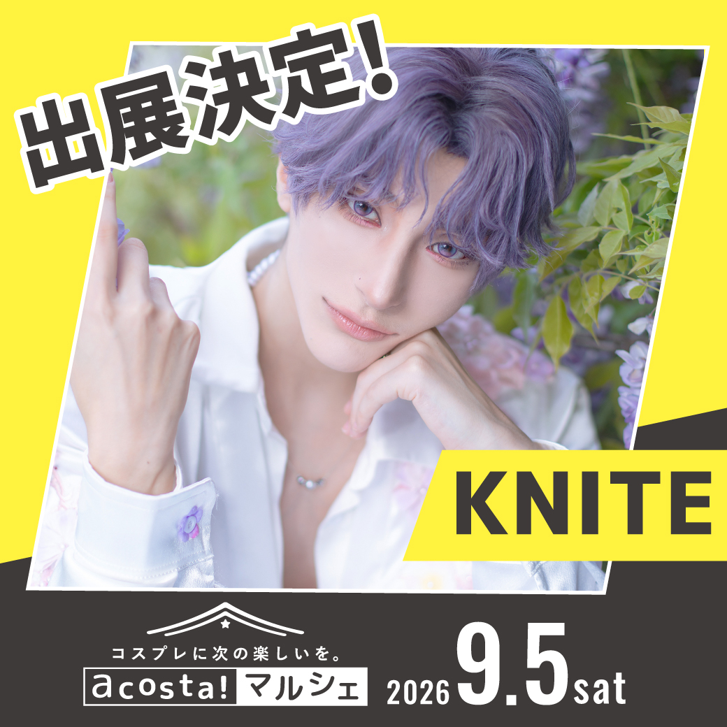 acosta_marche's tweet photo. 【acosta!マルシェ＠池袋サンシャインシティVol.10】
9月5日(土)開催

\✨スペシャルゲスト✨/
KNITE ( @KNITEcoser )様
出展決定💖

⏬出展者一覧はこちら🗺️
https://t.co/Wr9wpMDw2P

acosta!マルシェチケット🎟️
好評販売中‼️

#アコスタマルシェ 
#Uアコスタ2026
#アコスタ池袋 https://t.co/YjPtinDrbM