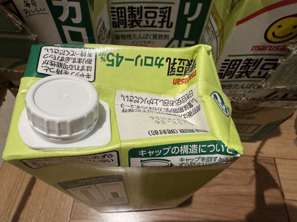 terrano_2's tweet photo. Amazonから豆乳届いたけど、食品でこれは酷いなぁ… https://t.co/XZBHgQs9zQ