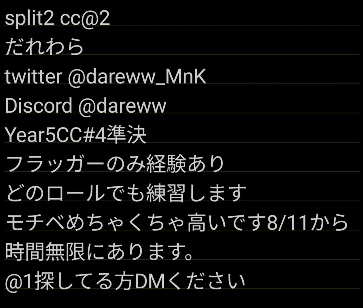 dareww_MnK's tweet photo. split2 cc @2
経験は浅いですが向上心あります。拾ってくださる方discordかtwitterにDMください https://t.co/Fu2cQmwVYc