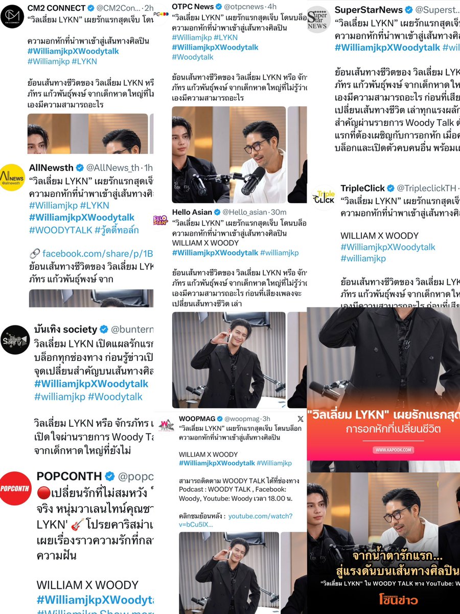 blancheandbluu's tweet photo. ข่าว 20สำนัก บอกวิลเลี่ยมไลแคนอกหักจากรักแรกไปแล้ว 100 สำนักช่วยด่วย55525522552525252525555 ตุ้ยบอกวิลเลี่ยมเลิกคิดถึงคนเก่าที😂😂😂 https://t.co/UF2Uzphpz7