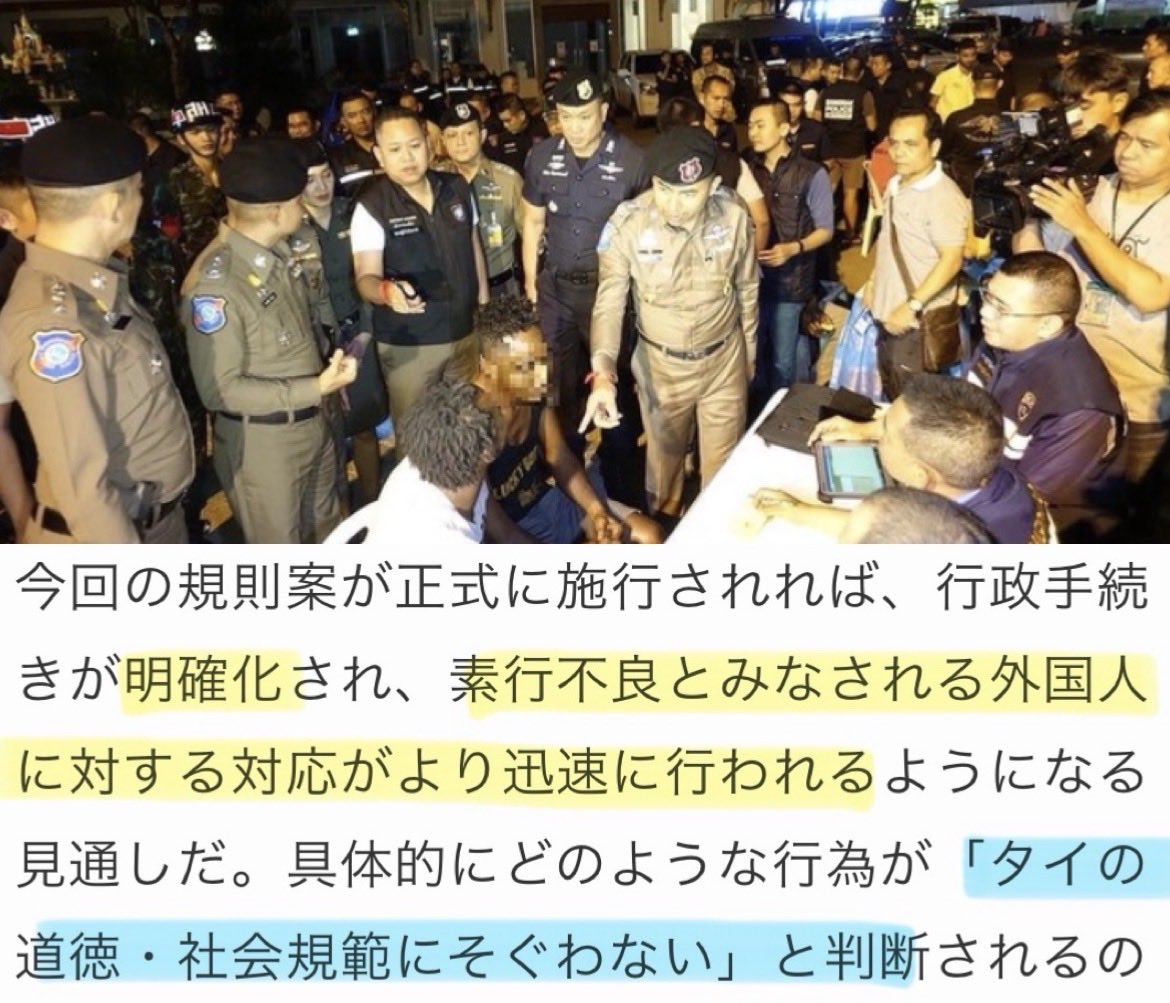 sorapiyo1111111's tweet photo. 日本も続けーー！！！

⬛︎【タイ政府】ルール守らない
素行不良外国人の「国外退去」を加速へ！

タイ内閣は、タイの道徳や社会規範にそぐわない行動をとる外国人について、国外退去の手続きを迅速化する規則案を承認。