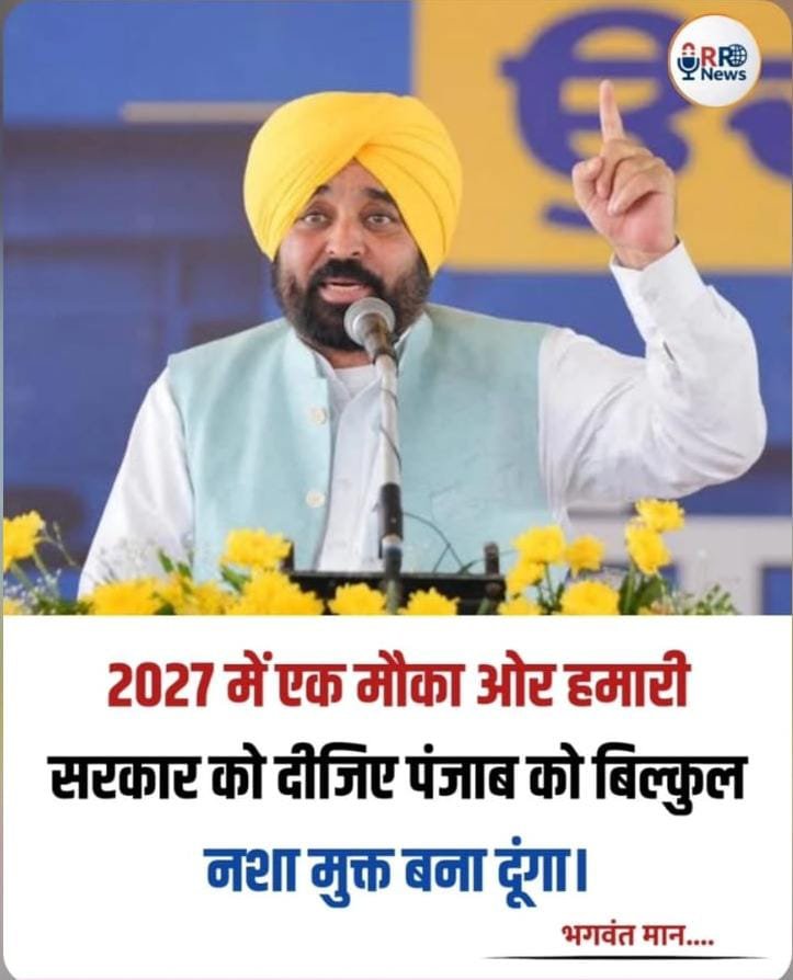 Shekhawat_089's tweet photo. 5 साल काम पड़ गए नशा फ्री पंजाब करने के लिए, दोस्तो आपका क्या विचार है भगवंत मान जी के लिए...

दोस्तो क्या 2 शब्द हैं इनके लिए आपके पास क्या इनको दोबारा मोका मिलना चाहिए ❓ https://t.co/1KeitPH8lp