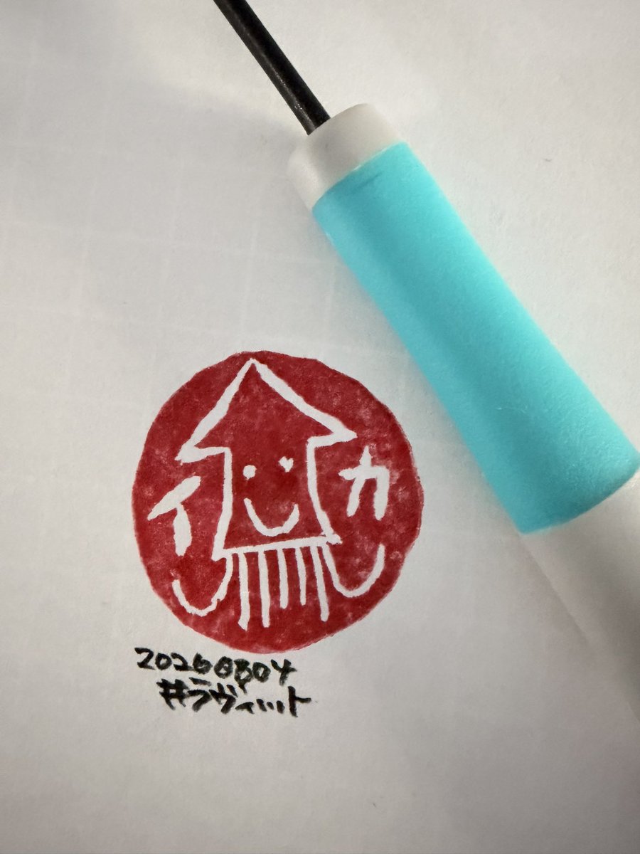 C4uBk2hbse41516's tweet photo. スピード感をモットーにしてます😆
#消しゴムハンコ
#消しゴムはんこ https://t.co/SNGapDHhlP