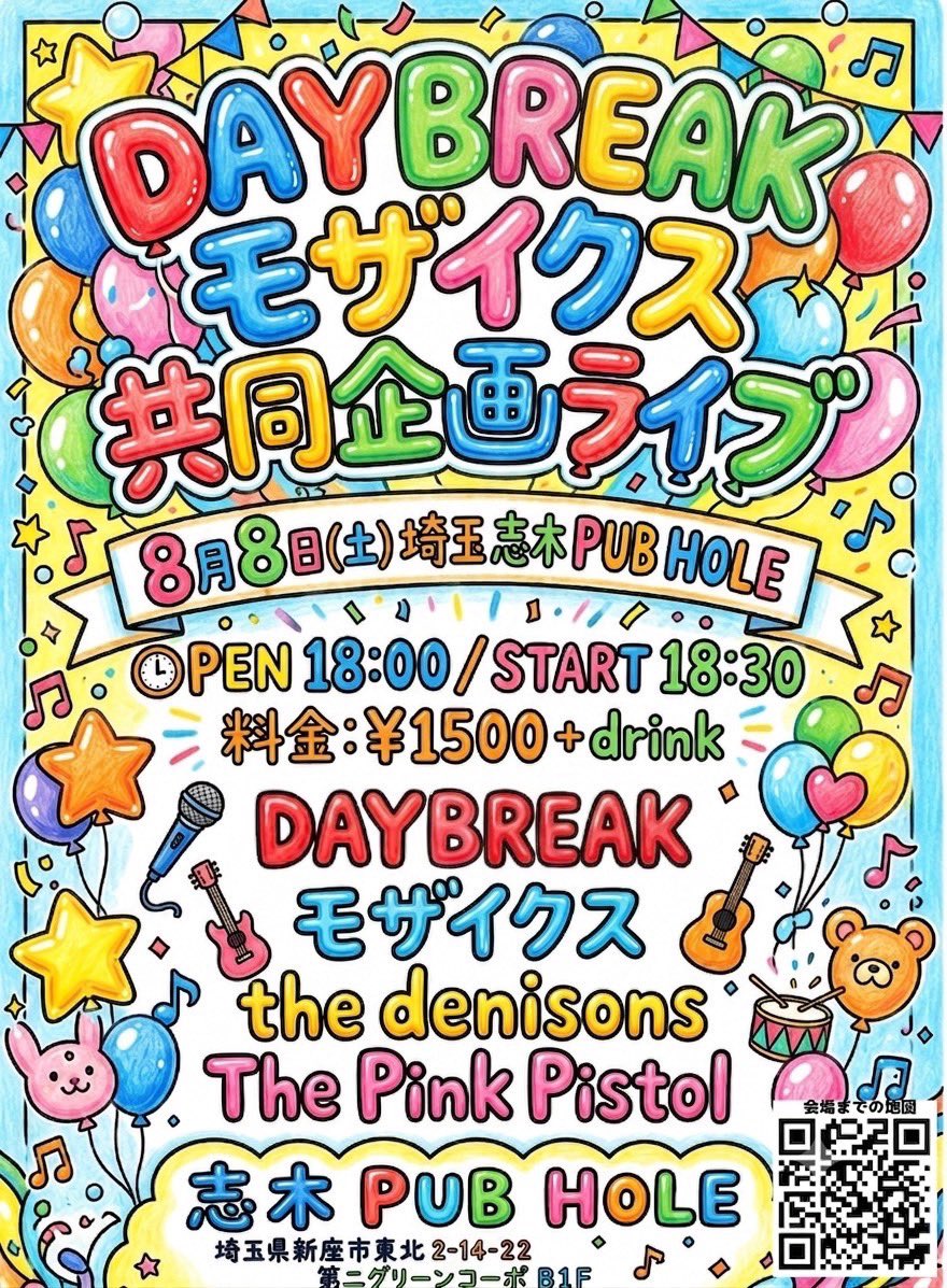 G4PB4P's tweet photo. THE Pink Pistol
8月のライブは2本 https://t.co/Lxix7VYzEz