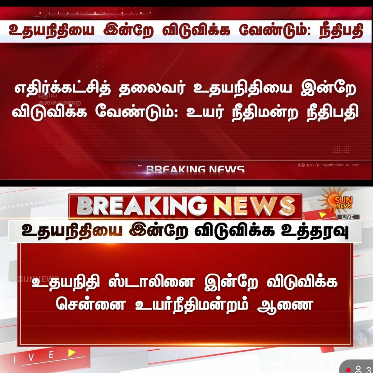 DMKITwing's tweet photo. அநீதி வீழும்; அறம் வெல்லும்!

#தொடைநடுங்கி_அரசு https://t.co/VL3Ev8QlPu