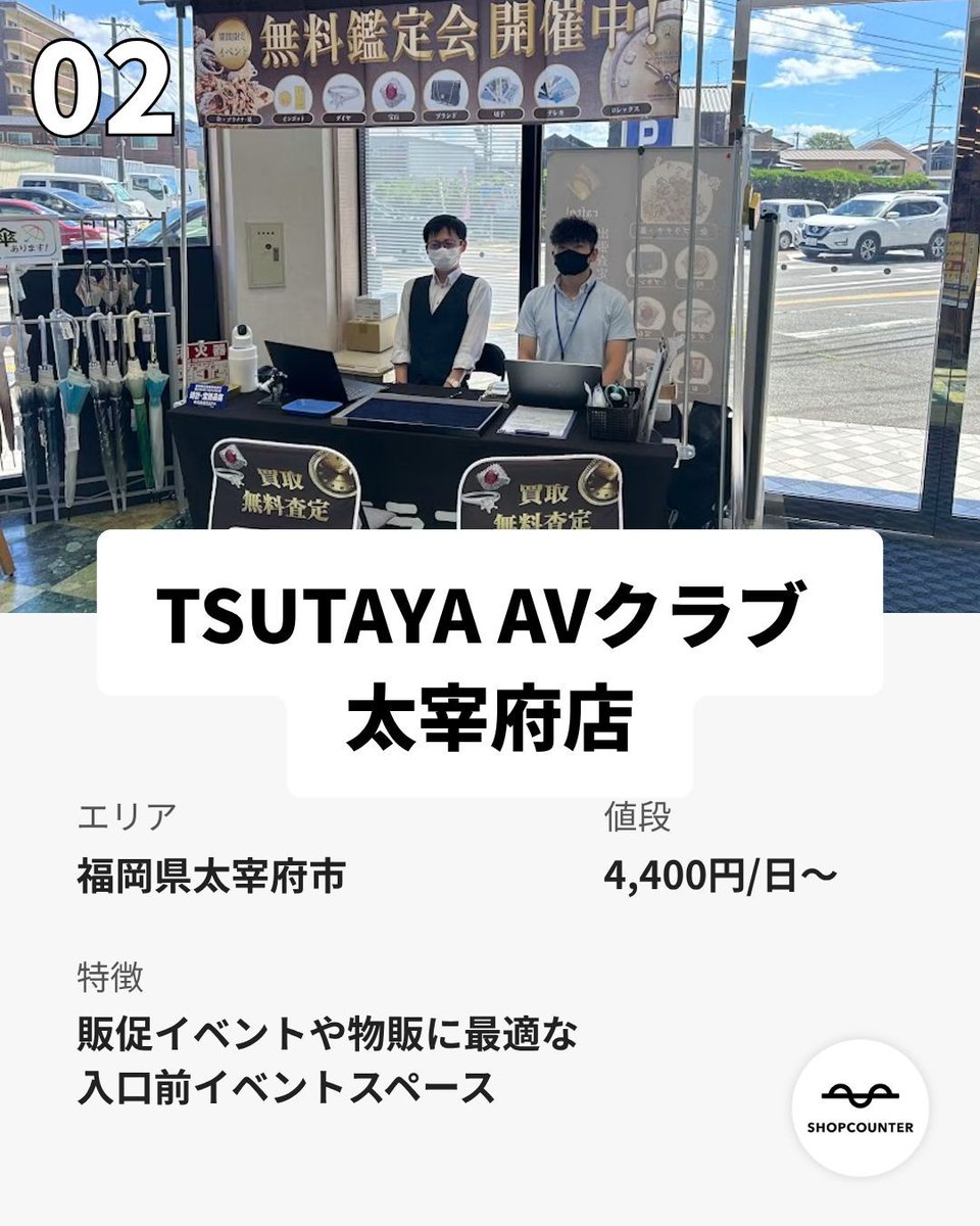 shopcounter's tweet photo. /／ 
初めての出店におすすめなイベントスペースを探す
\＼ 

https://t.co/Zz22Dg7Vu4

興味のある方は、上記URLからご覧ください😊 

 #出店者募集 #ポップアップ #ポップアップストア #展示会 #催事 #レンタルスペース #マルシェ #イベント #路面店 #不動産 #ショップカウンター https://t.co/kLwQN9FgvE