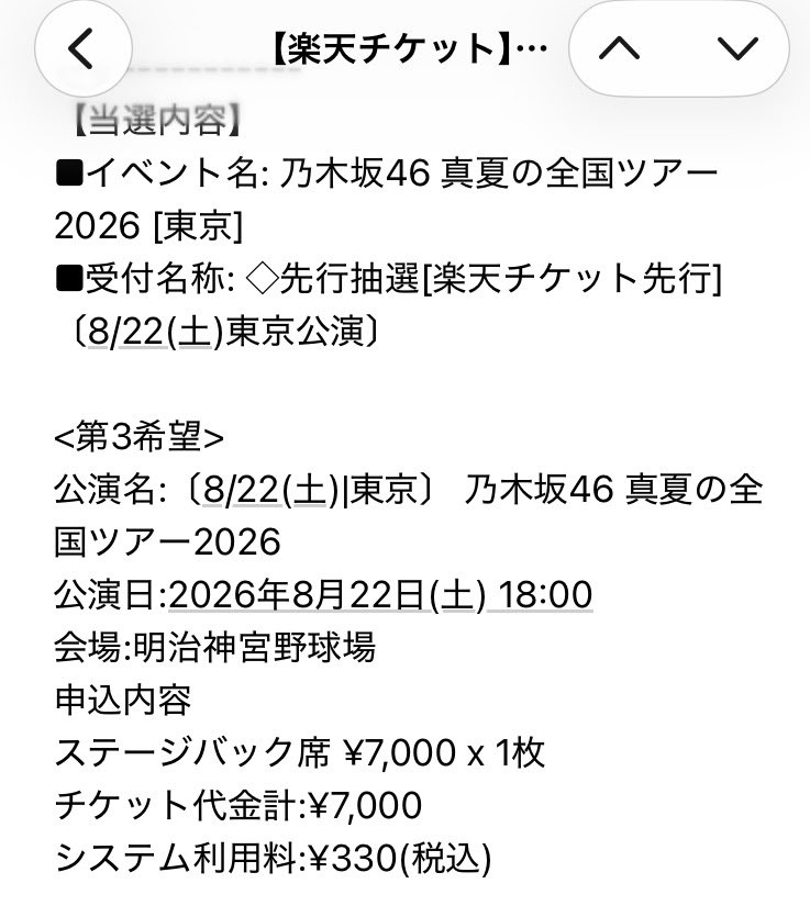 nooooogi4's tweet photo. 神宮1日目　一次モバメ
神宮2日目　一次モバメ
神宮3日目　ステバ←第3希望new
神宮４日目　二次注釈

初の神宮フル参戦します！
#真夏の全国ツアー2026 https://t.co/4q5UmNYWEf