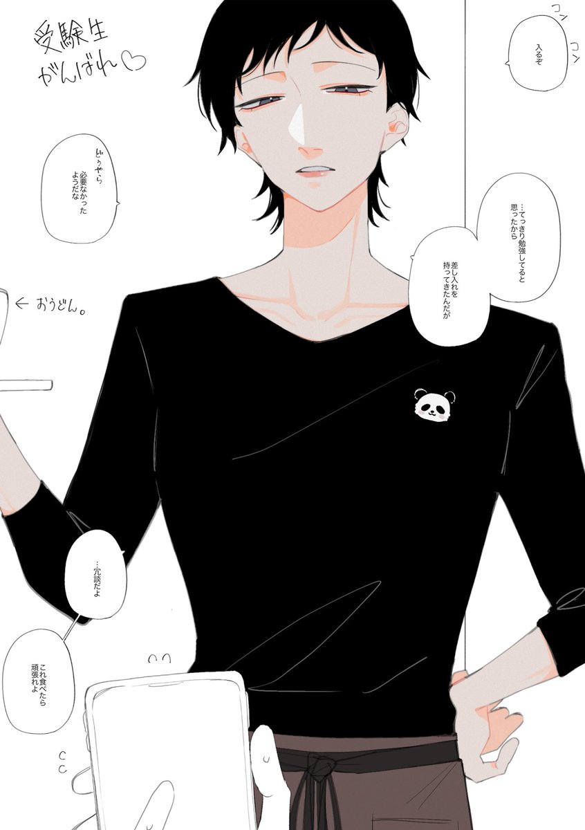 ◎まる (@zattaaka770) / Posts / X