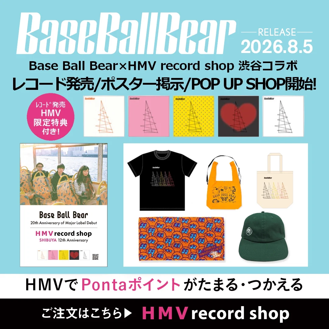 HMV&BOOKS（HMV）公式 on X: 